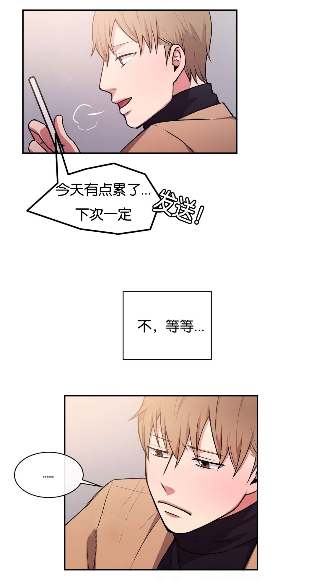 第37章：今天有点累11