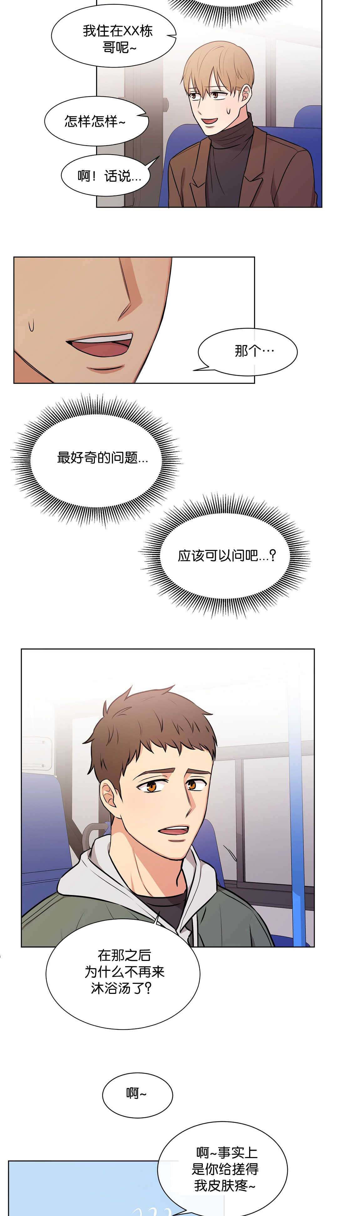 第68章：你没事吧9
