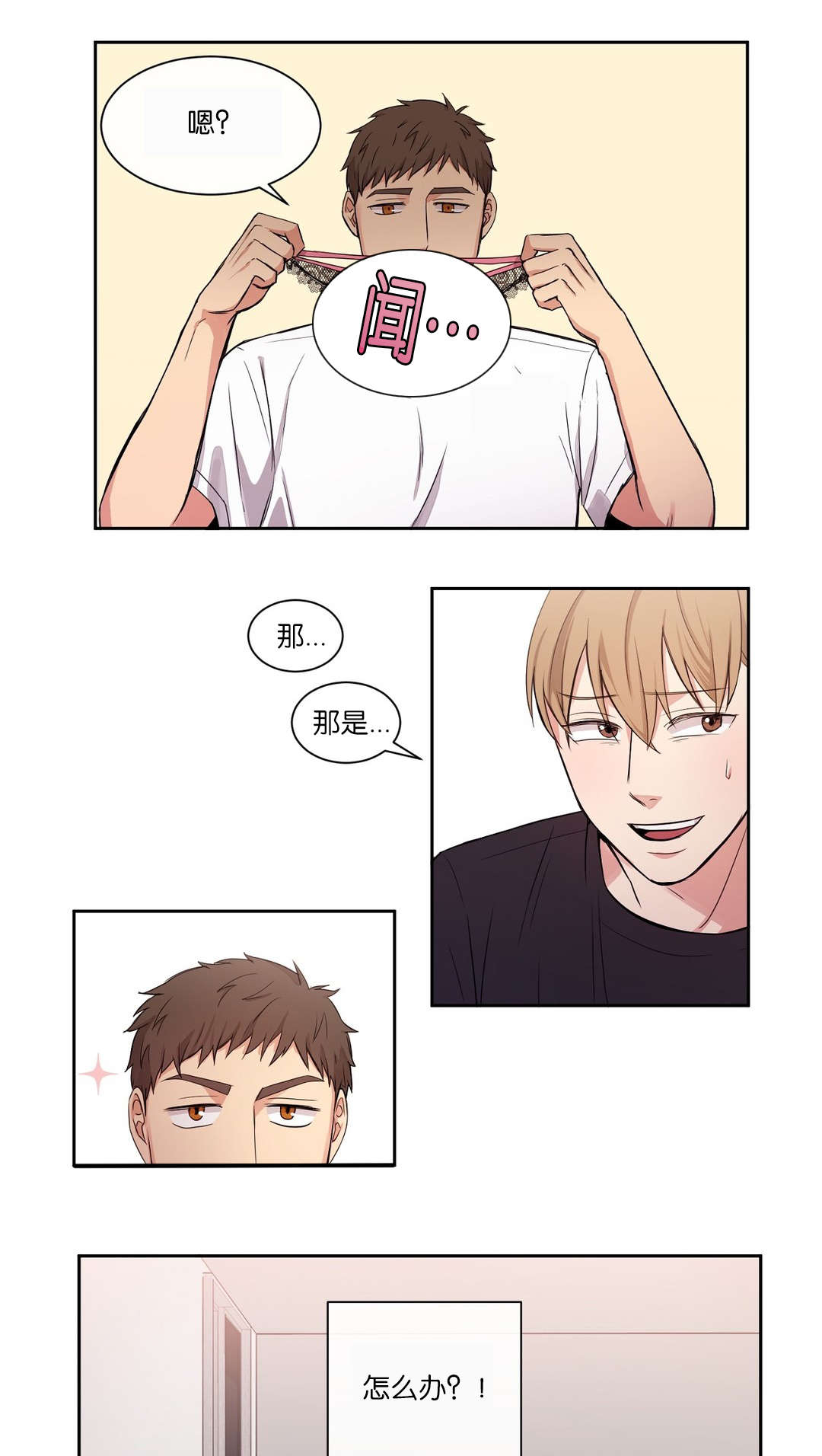 第29章：终于走了3
