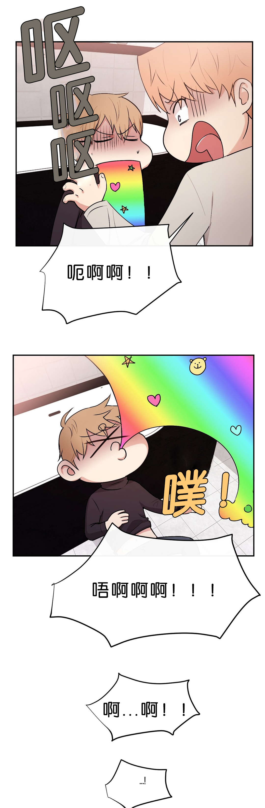 第39章：只是洗澡2