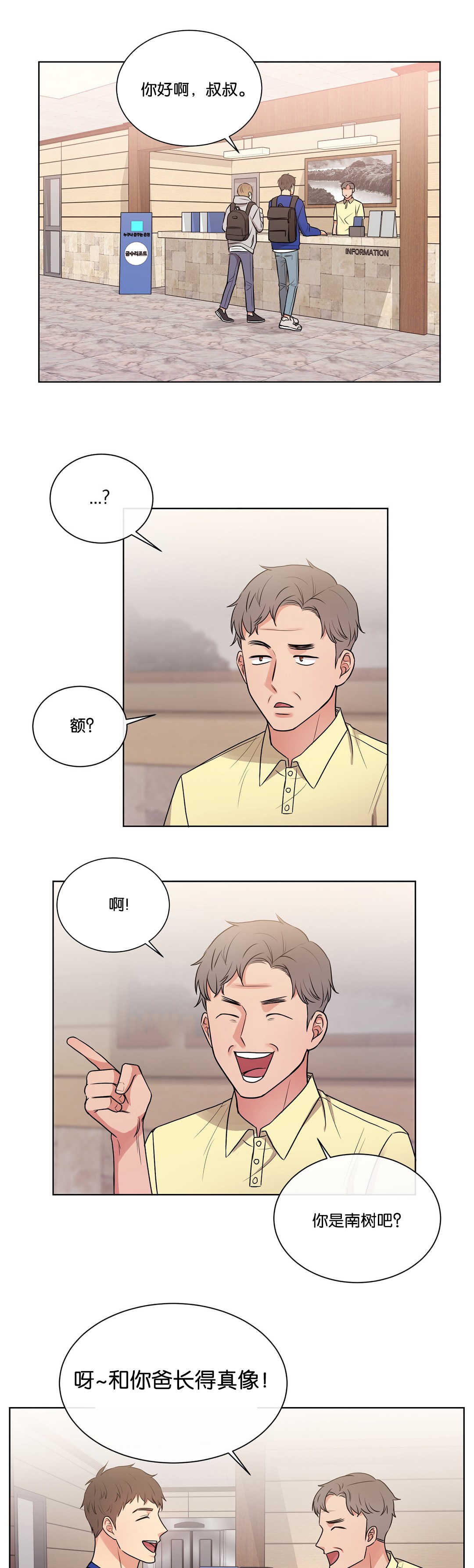 第63章：露天浴场5