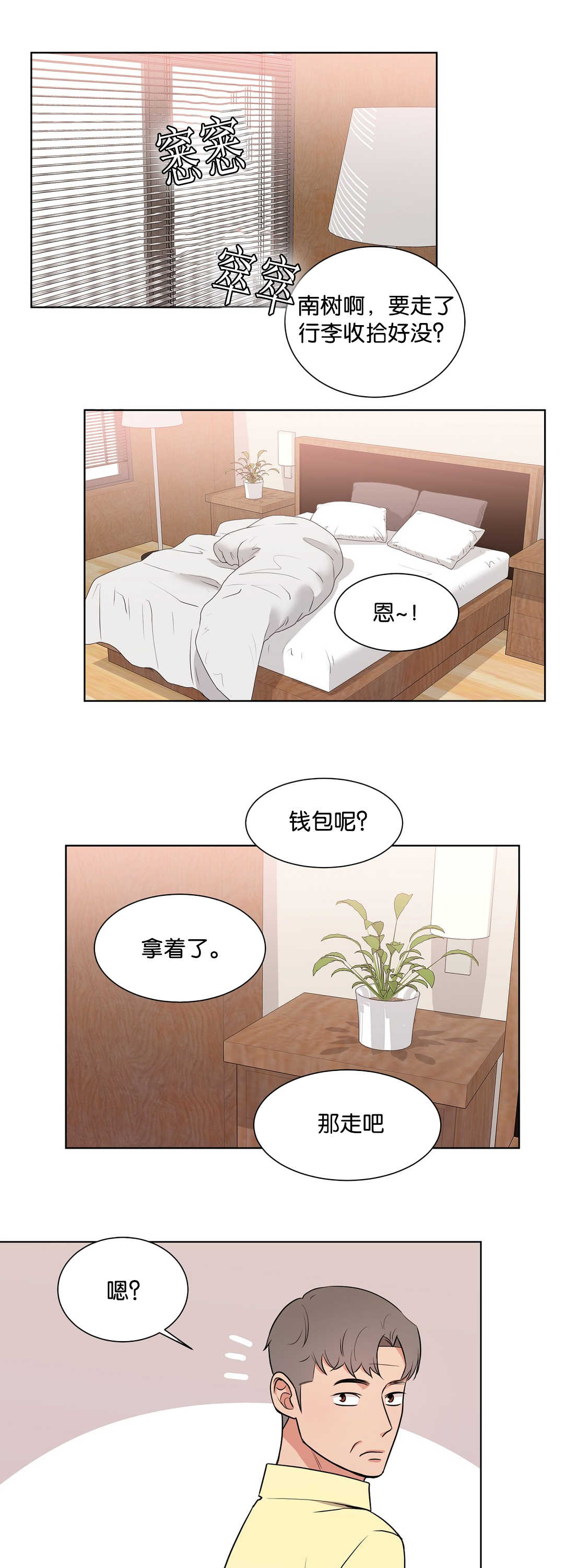 第66章：那是什么2