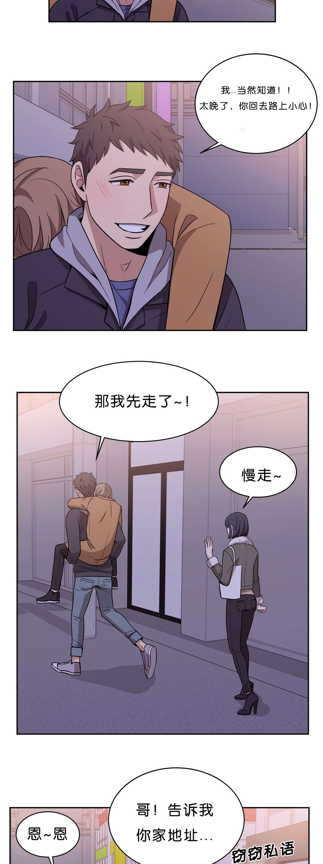 第16章：别走3