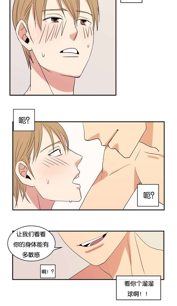第1章：好闻的肥皂男8
