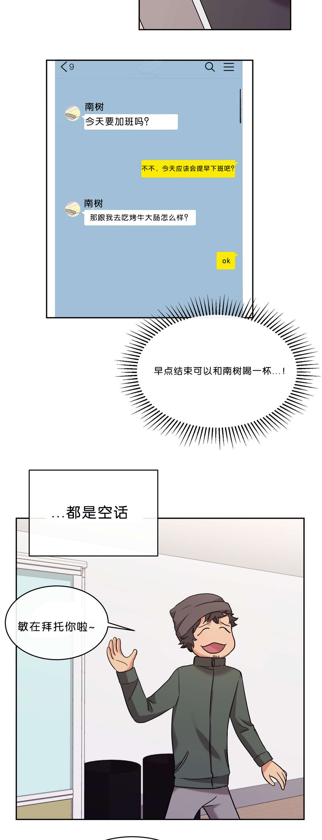 第14章：4年没见7