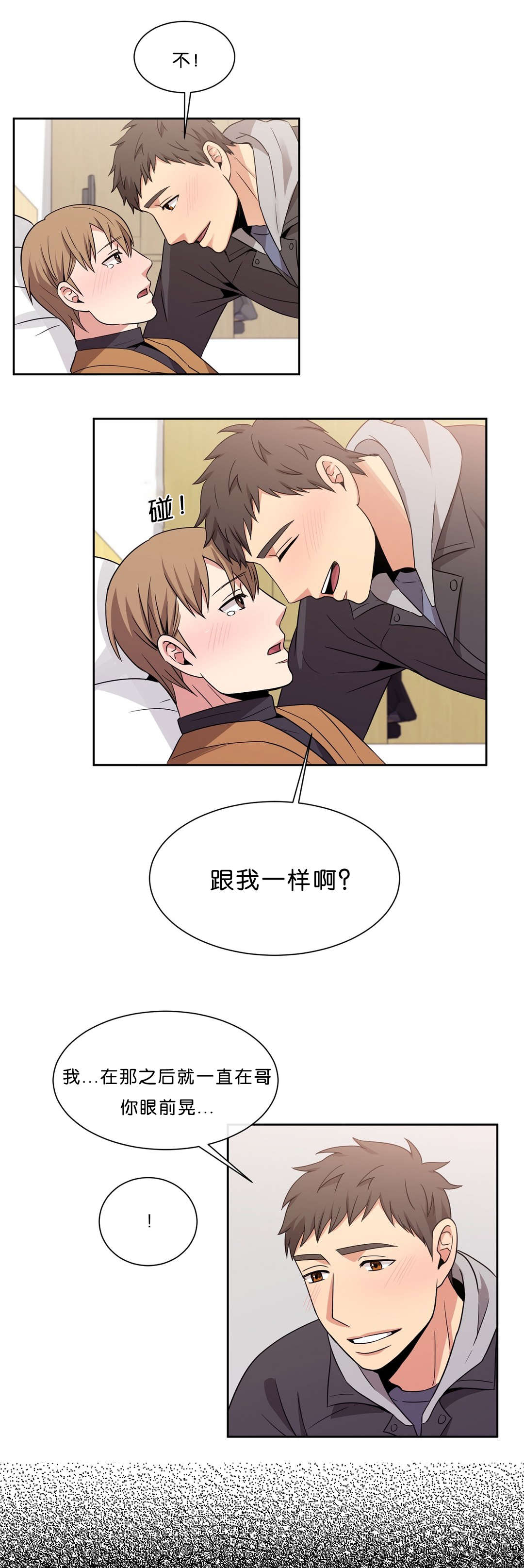 第18章：可以做别的吧1
