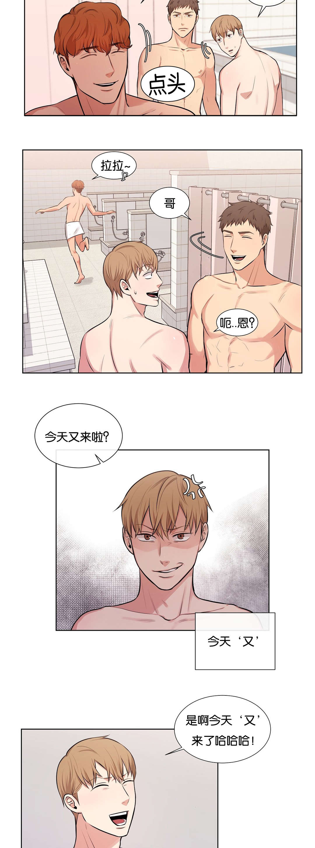 第33章：周末见7