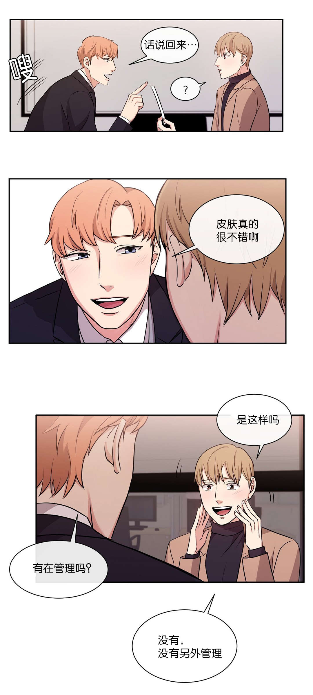 第26章：去哥家吧3