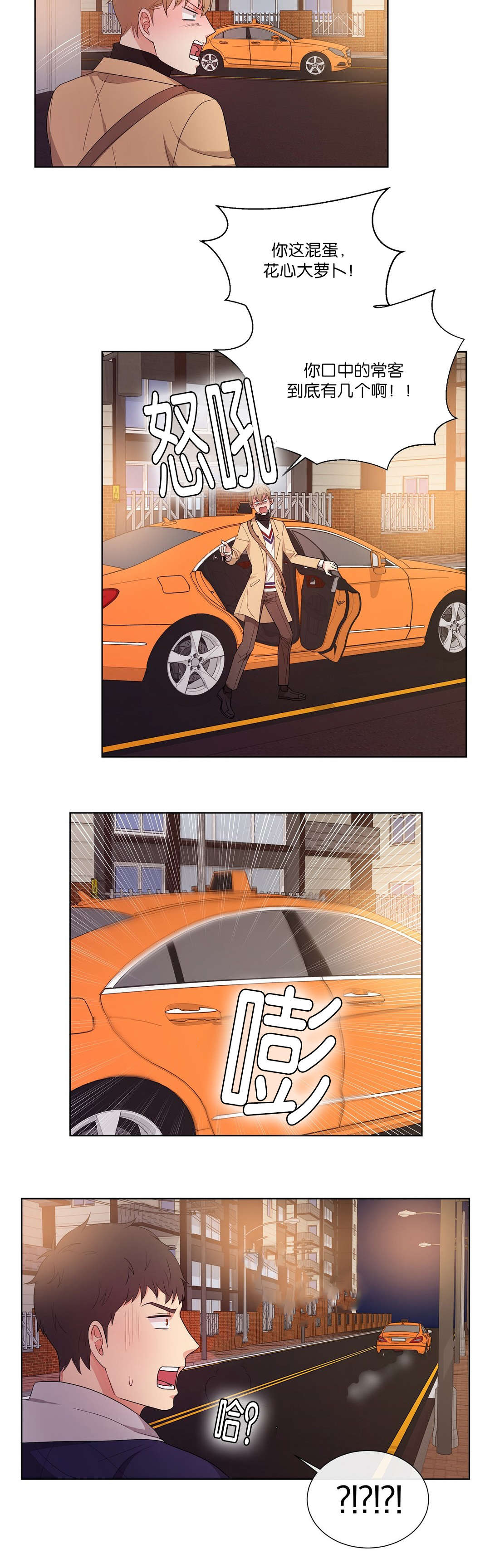第52章：花心大萝卜12