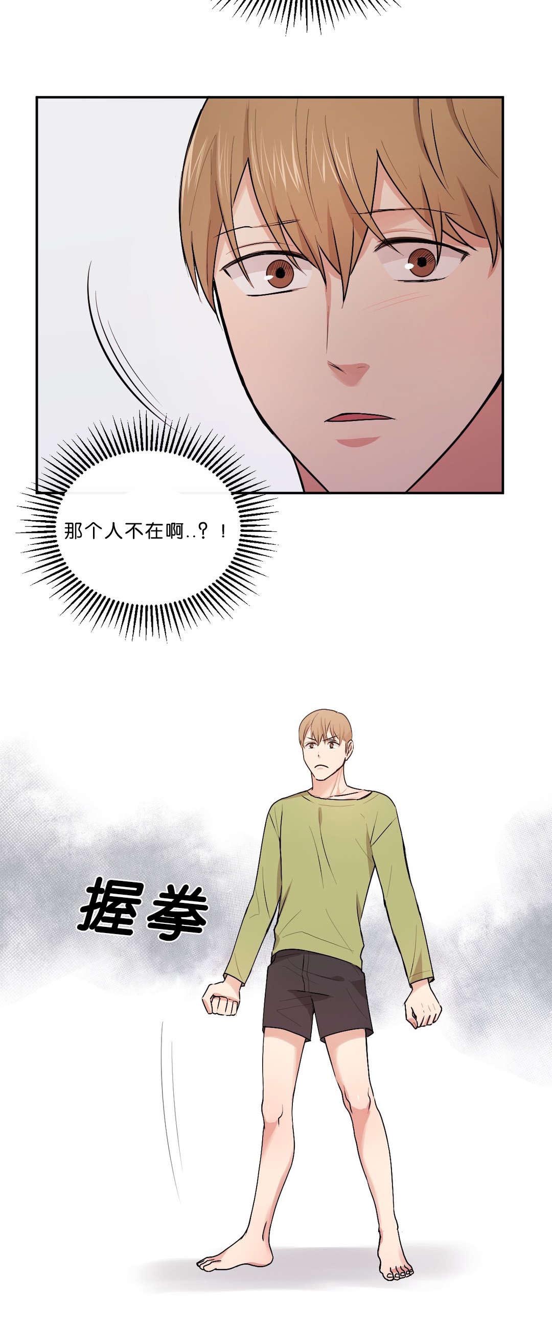 第40章：那人不在10