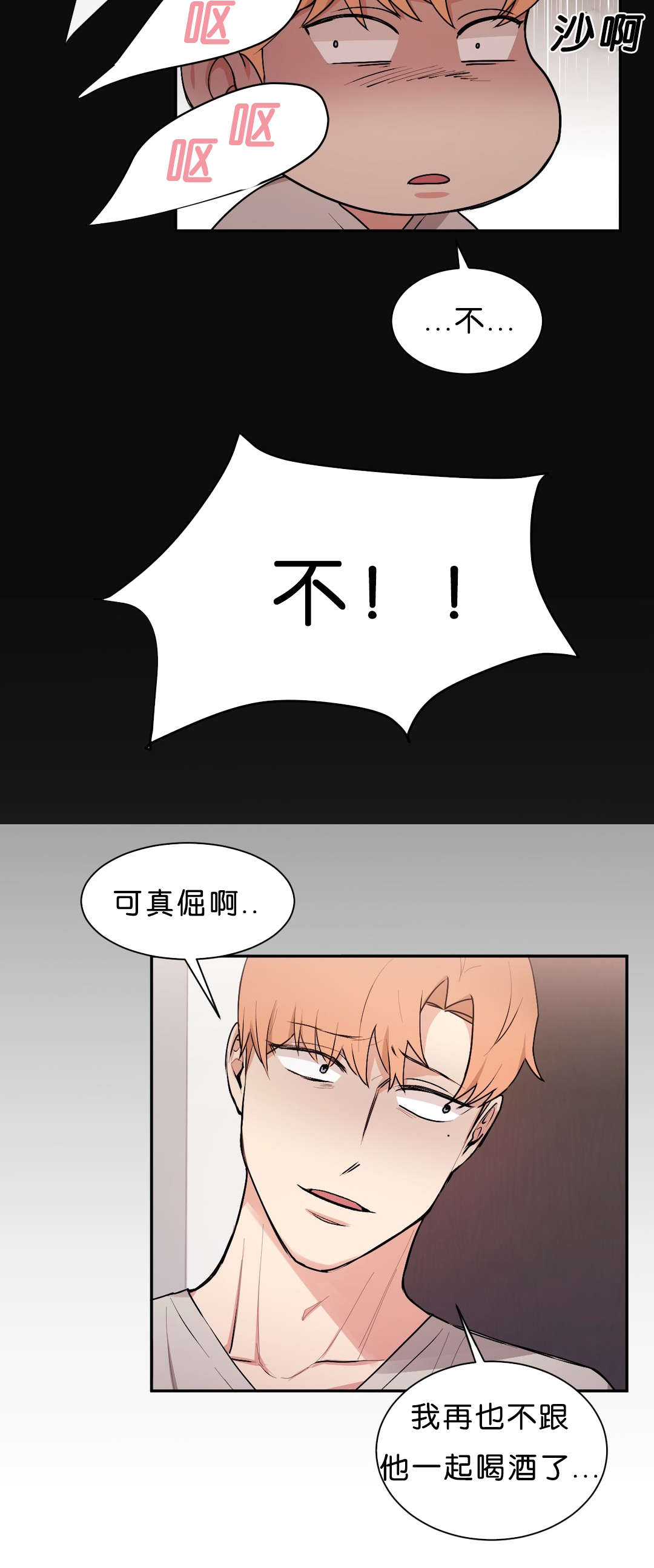 第39章：只是洗澡5