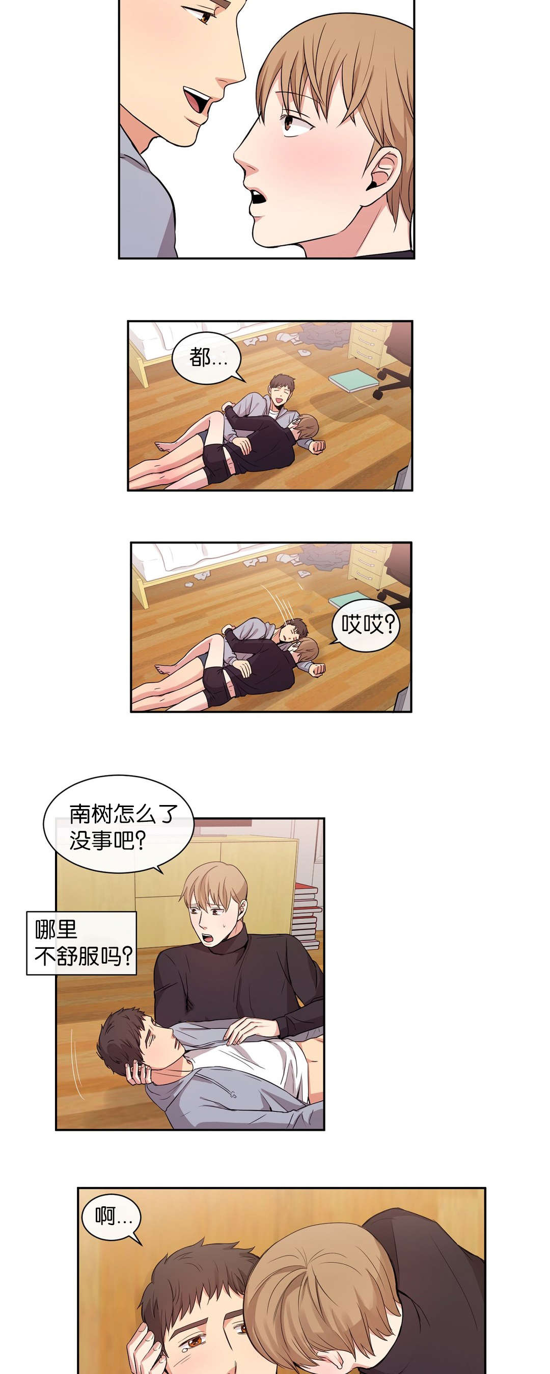 第28章：从头脏到尾5