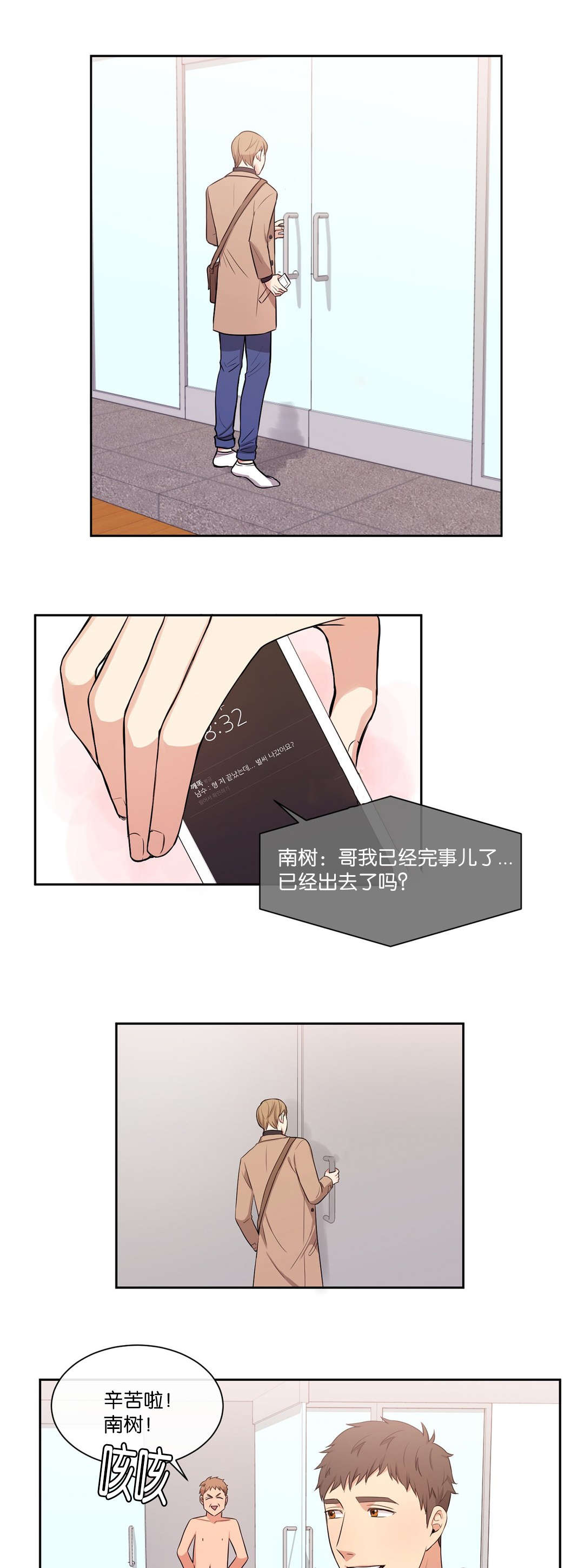 第26章：去哥家吧10