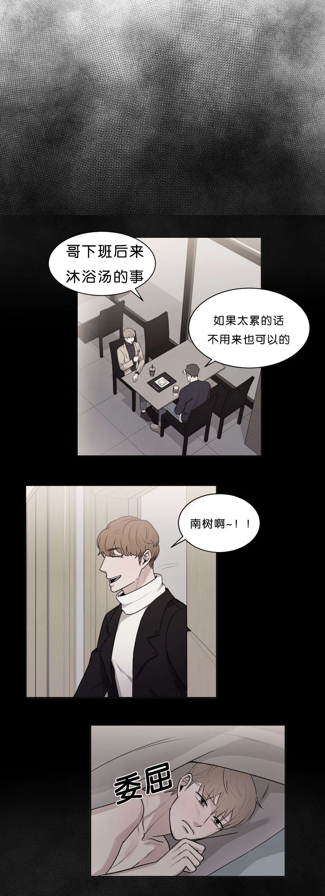 第44章：心就不会这么痛了0