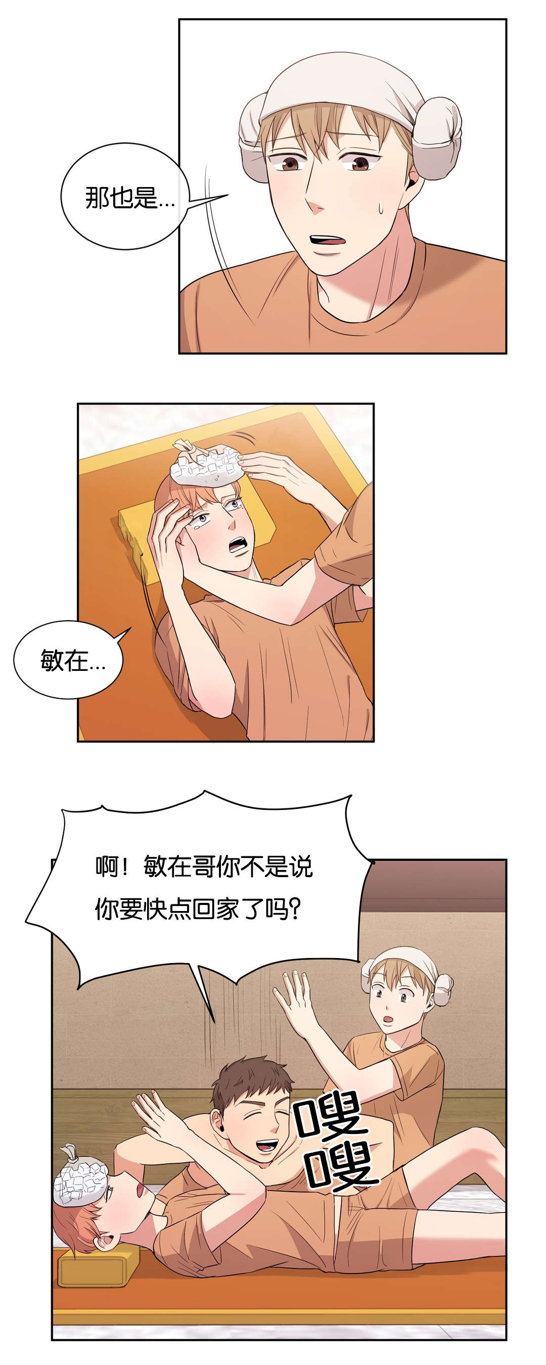 第25章：烦人7