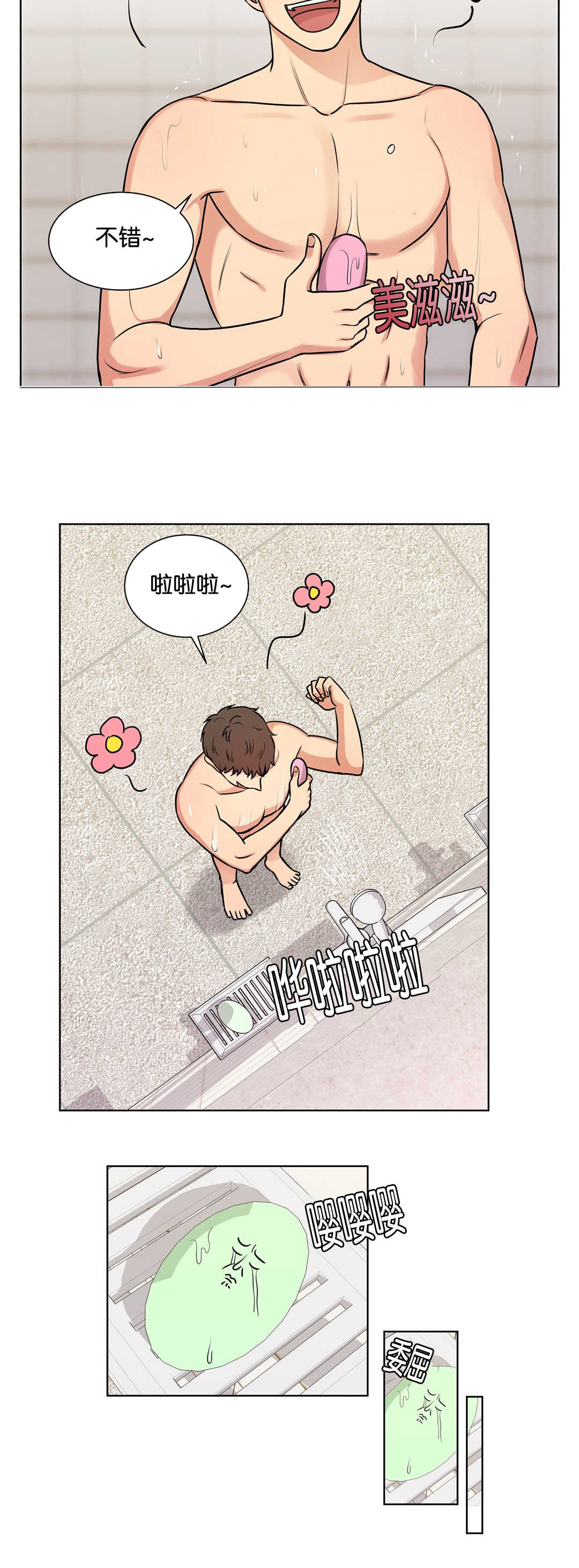 第67章：初次遇见8