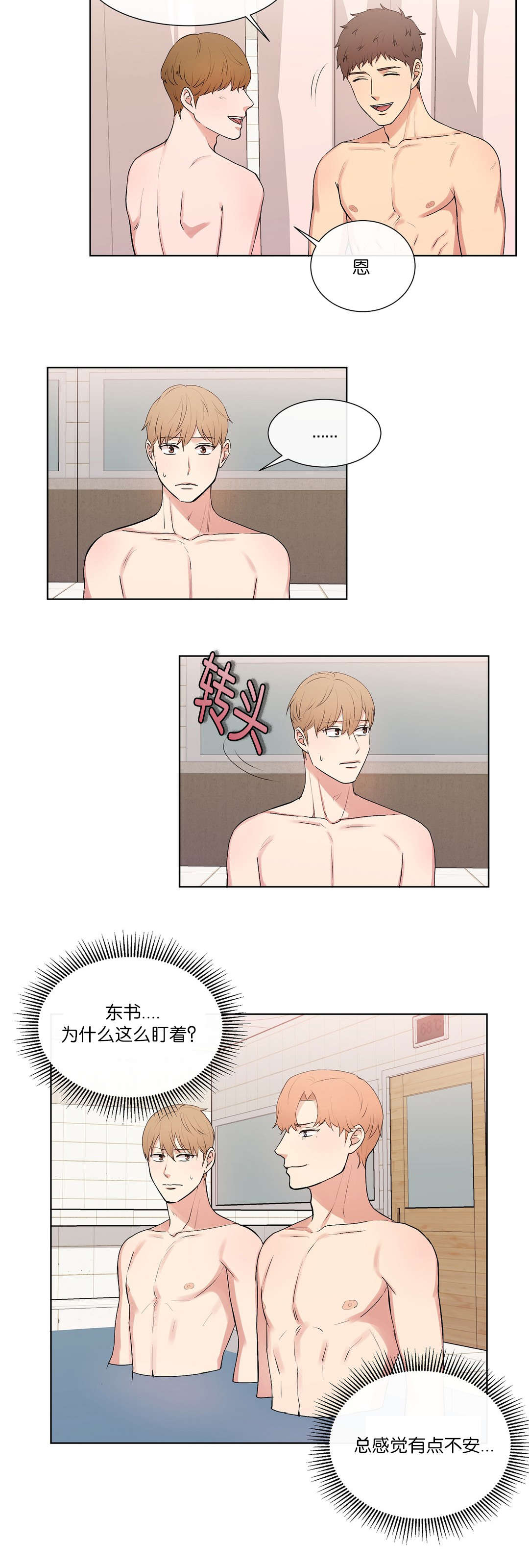 第48章：不会是真的吧2