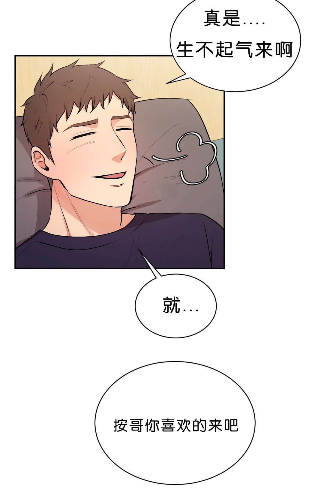第41章：什么鬼8