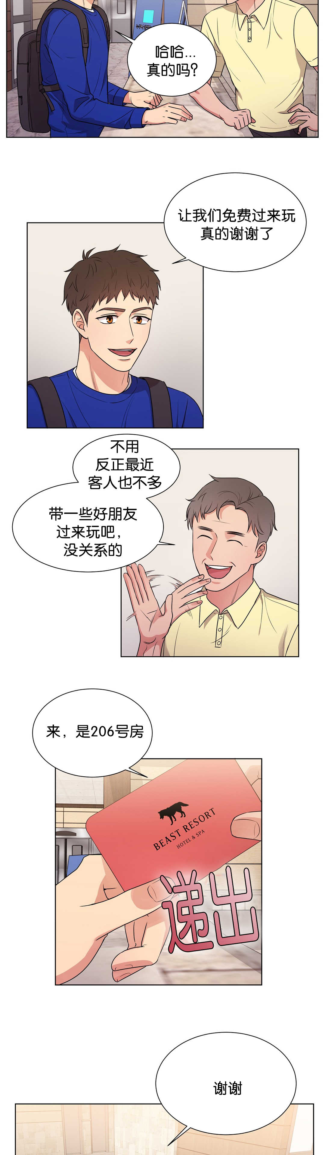 第63章：露天浴场6