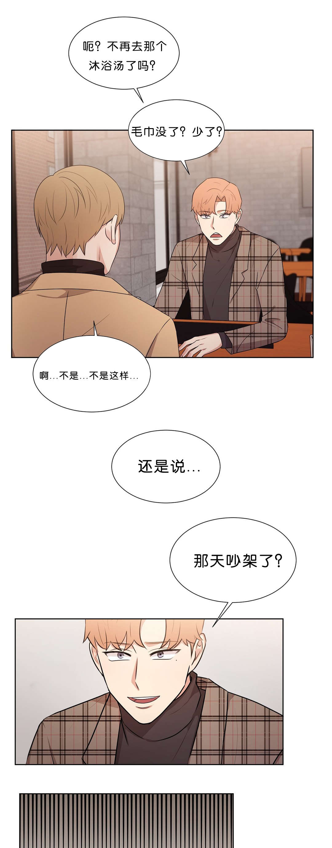 第45章：说不出拒绝5