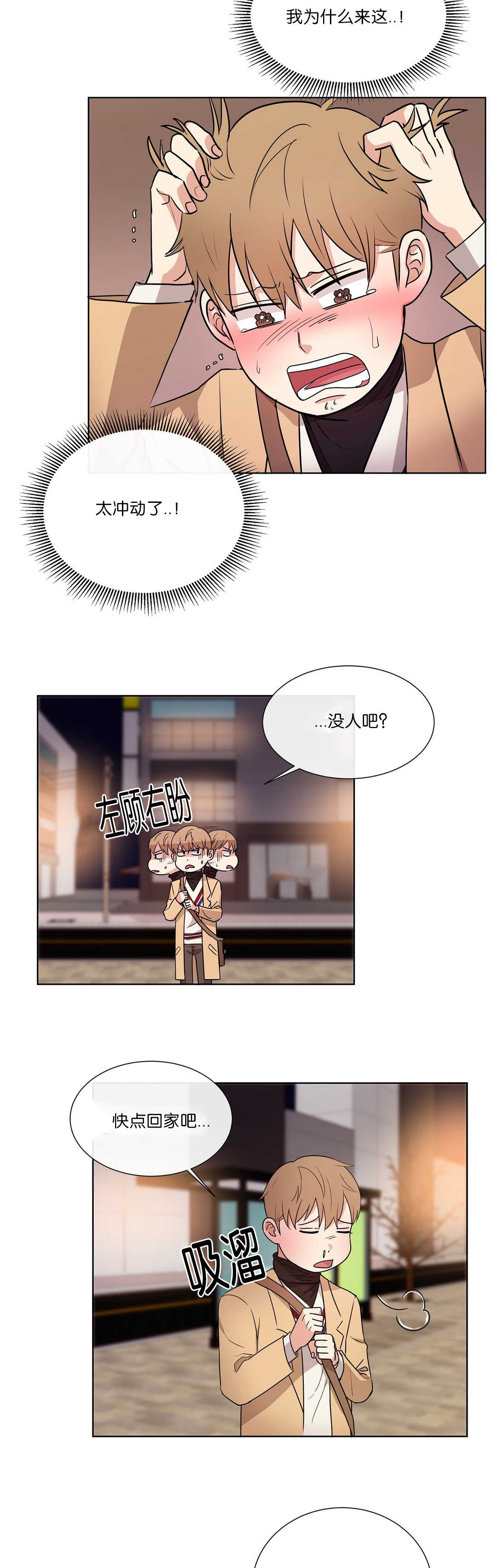 第53章：确实很冷6