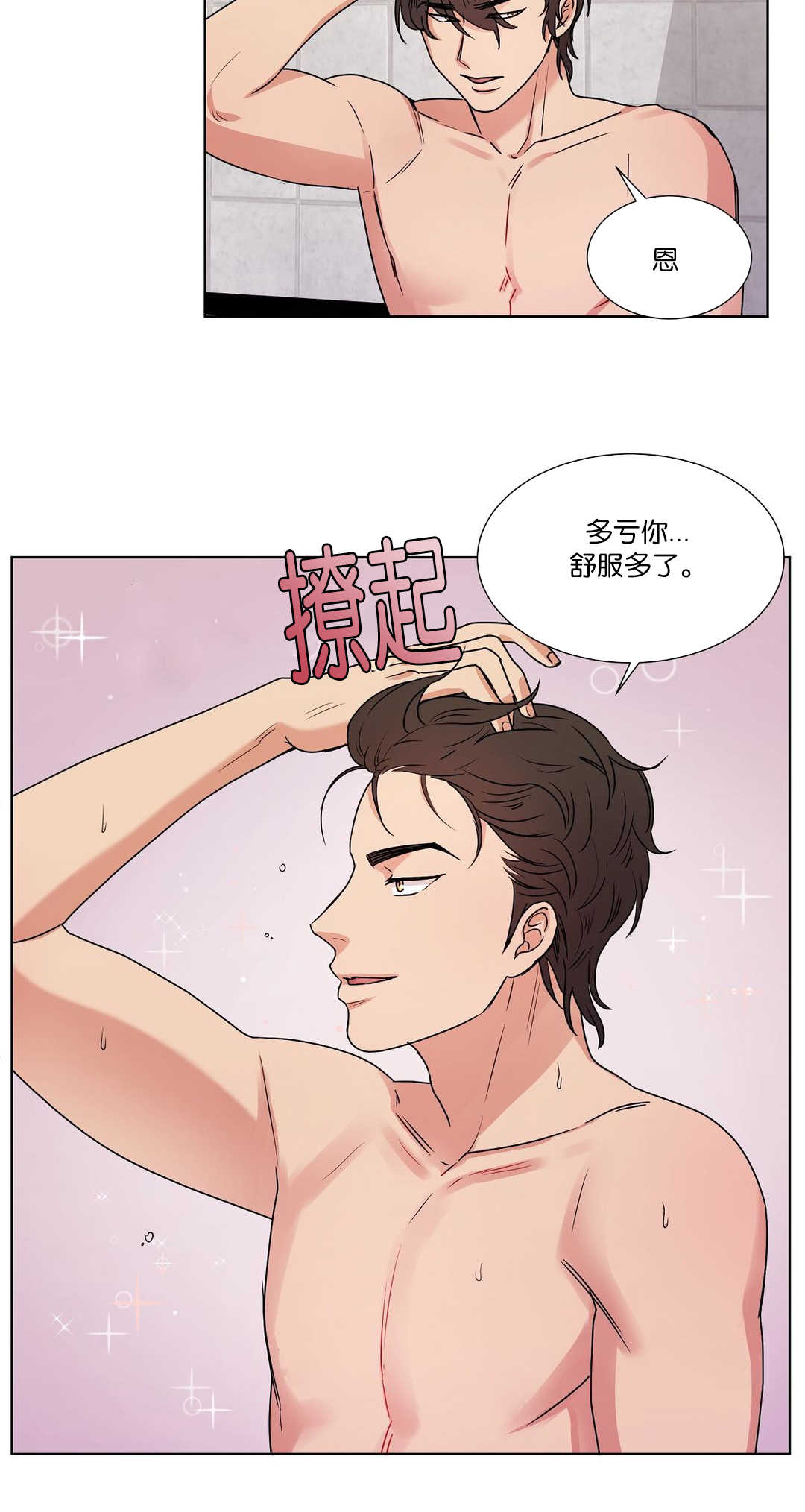 第59章：舒服多了5