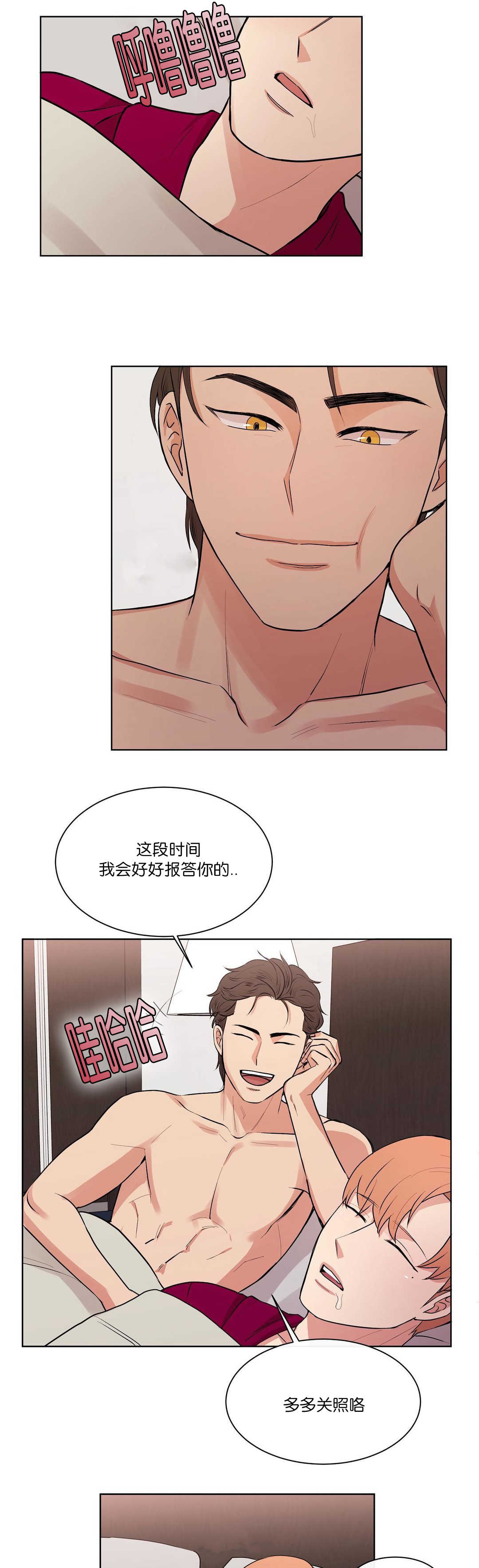第61章：身体报答7
