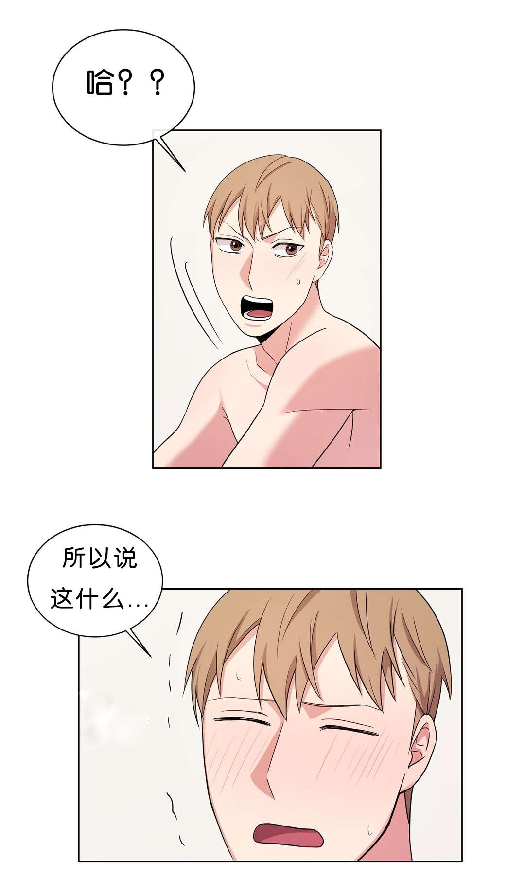 第12章：昏倒3