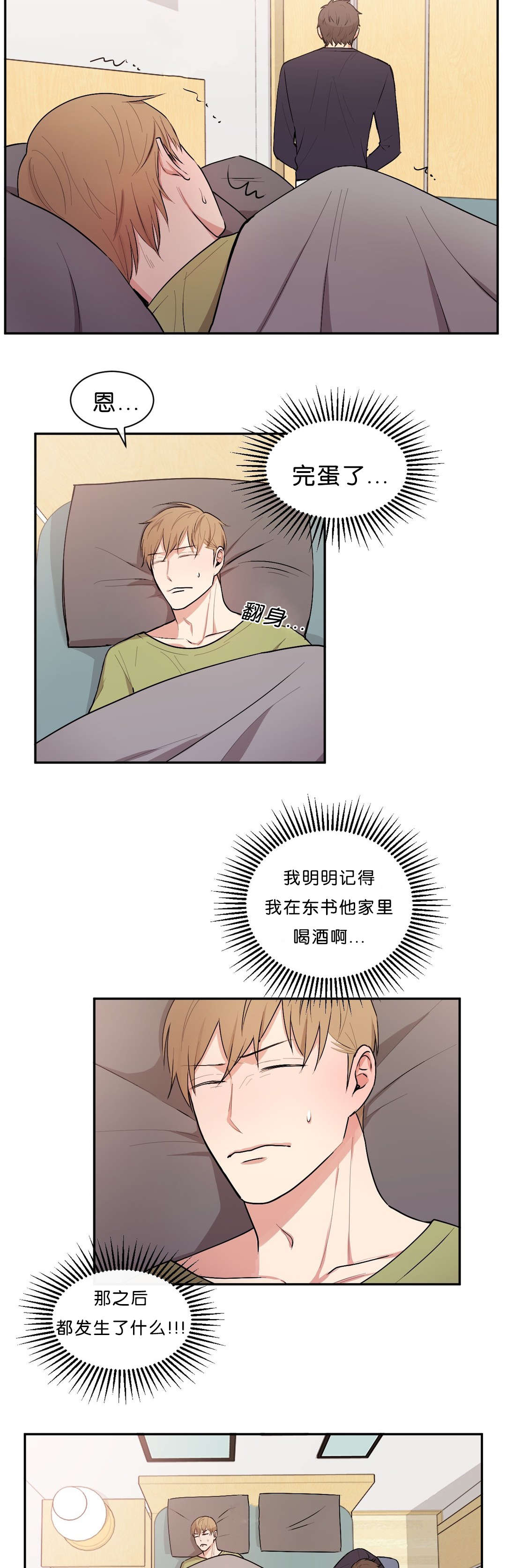 第40章：那人不在6