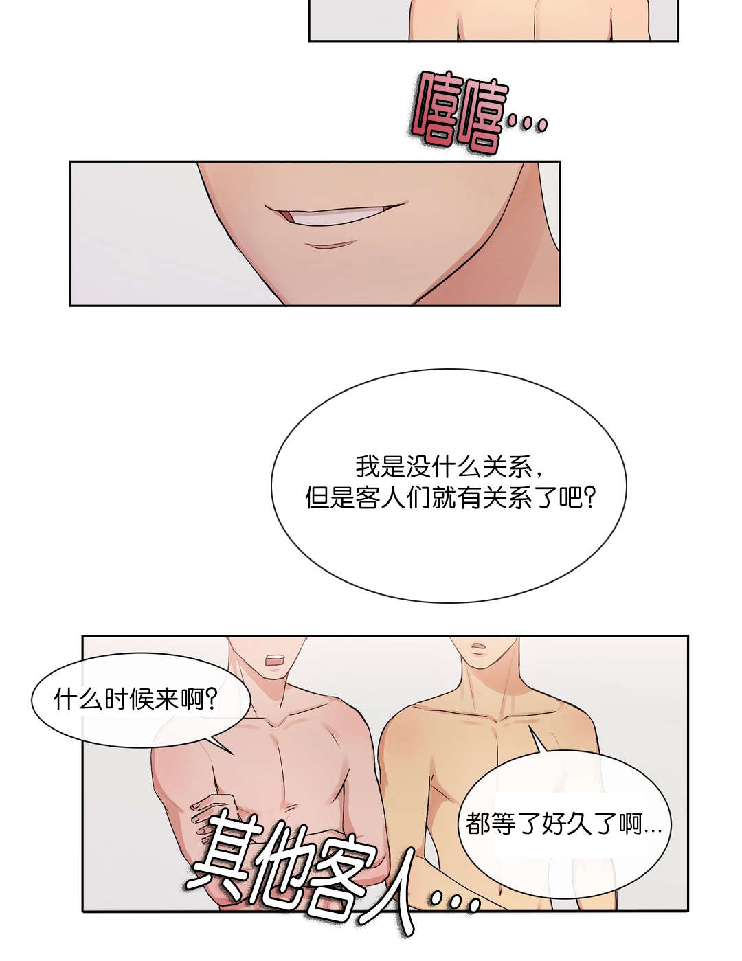 第47章：都等很久了11