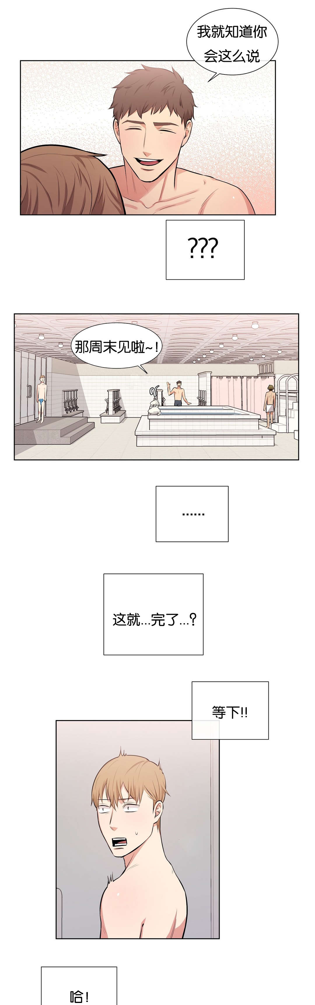 第33章：周末见11