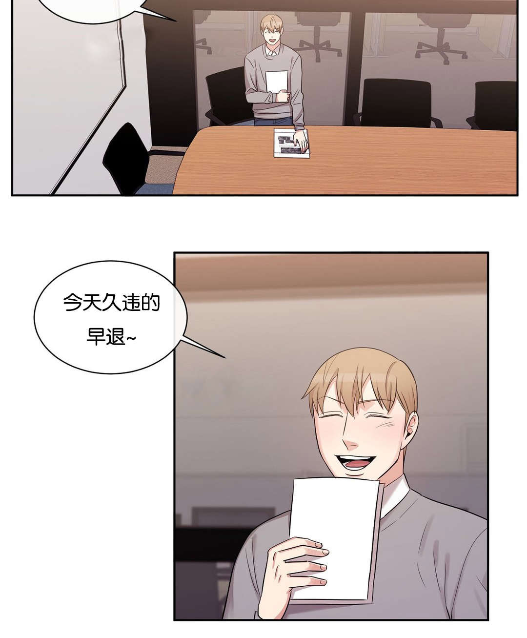 第21章：让你暖和点1