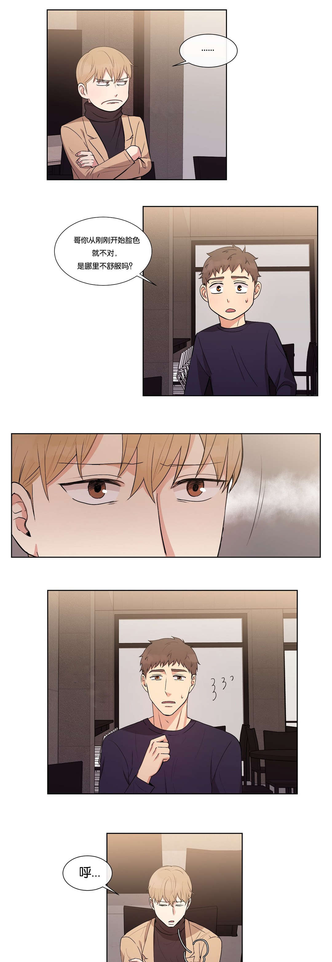 第34章：不会像这样了4