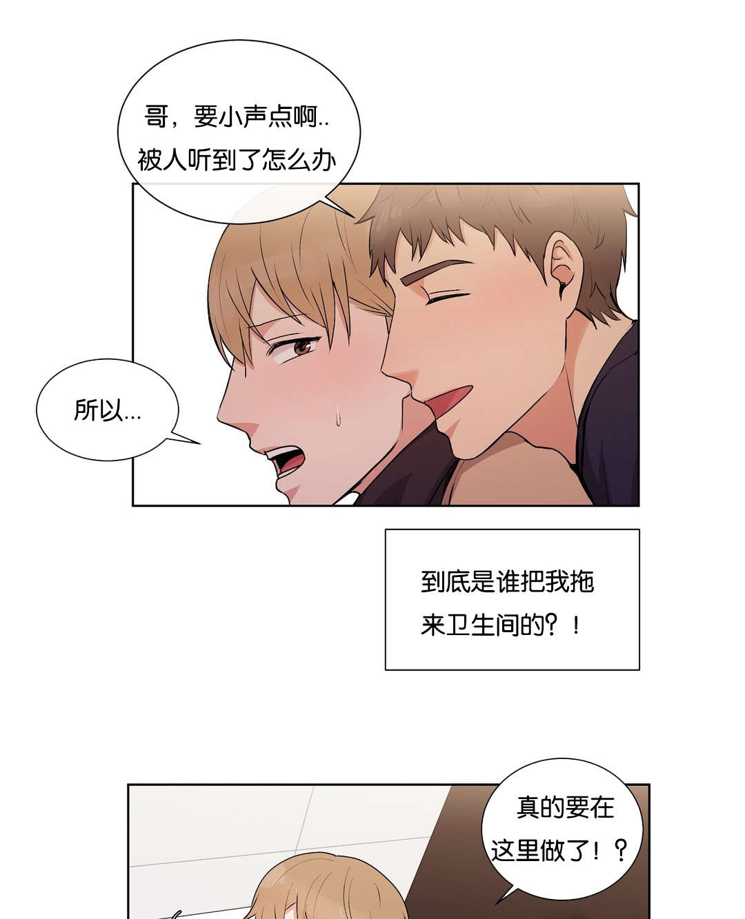 第35章：安静点4