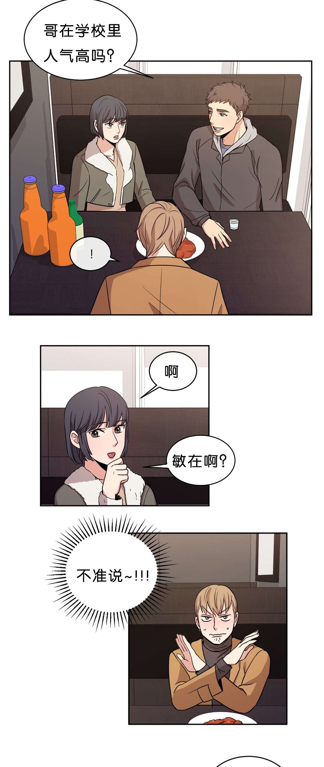 第15章：再来一杯8
