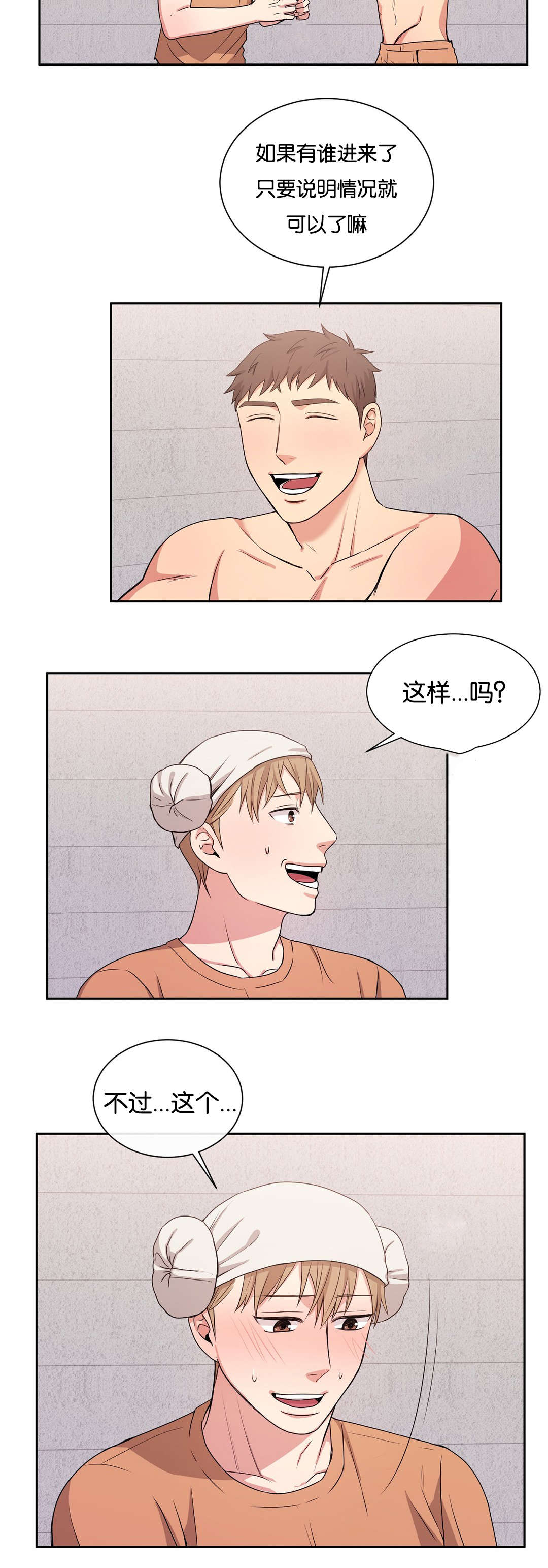 第24章：说明就好了11