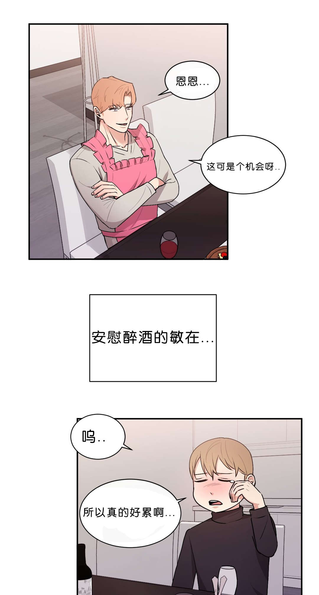 第38章：应该可以吧10