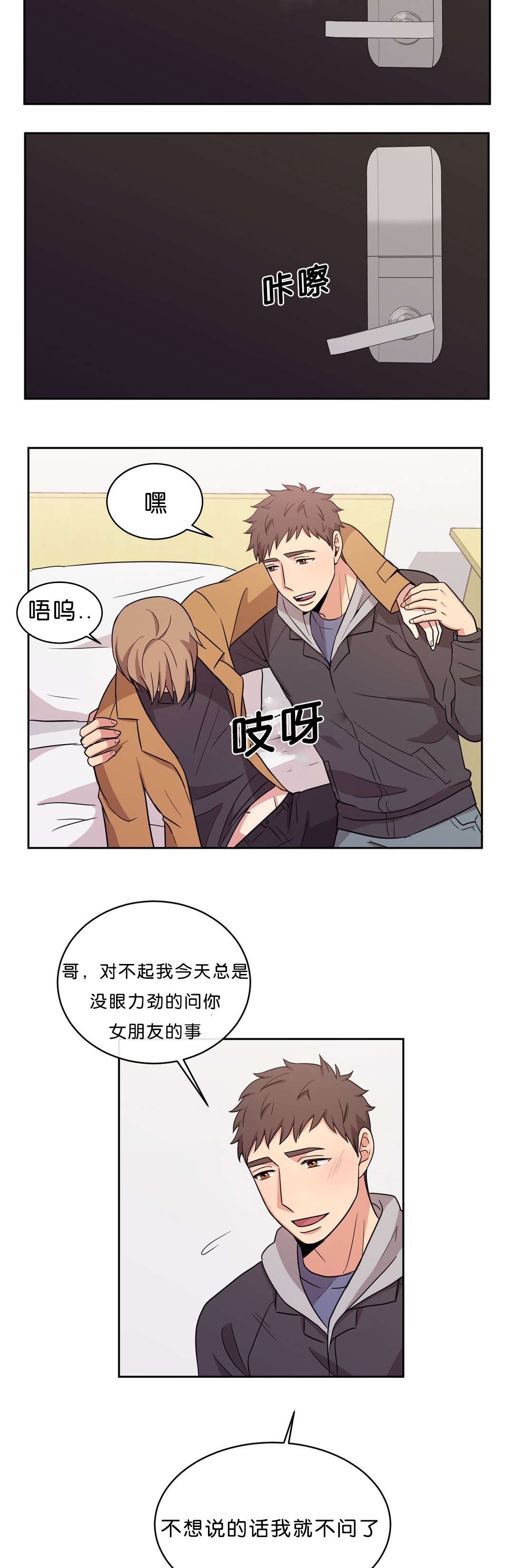 第16章：别走7