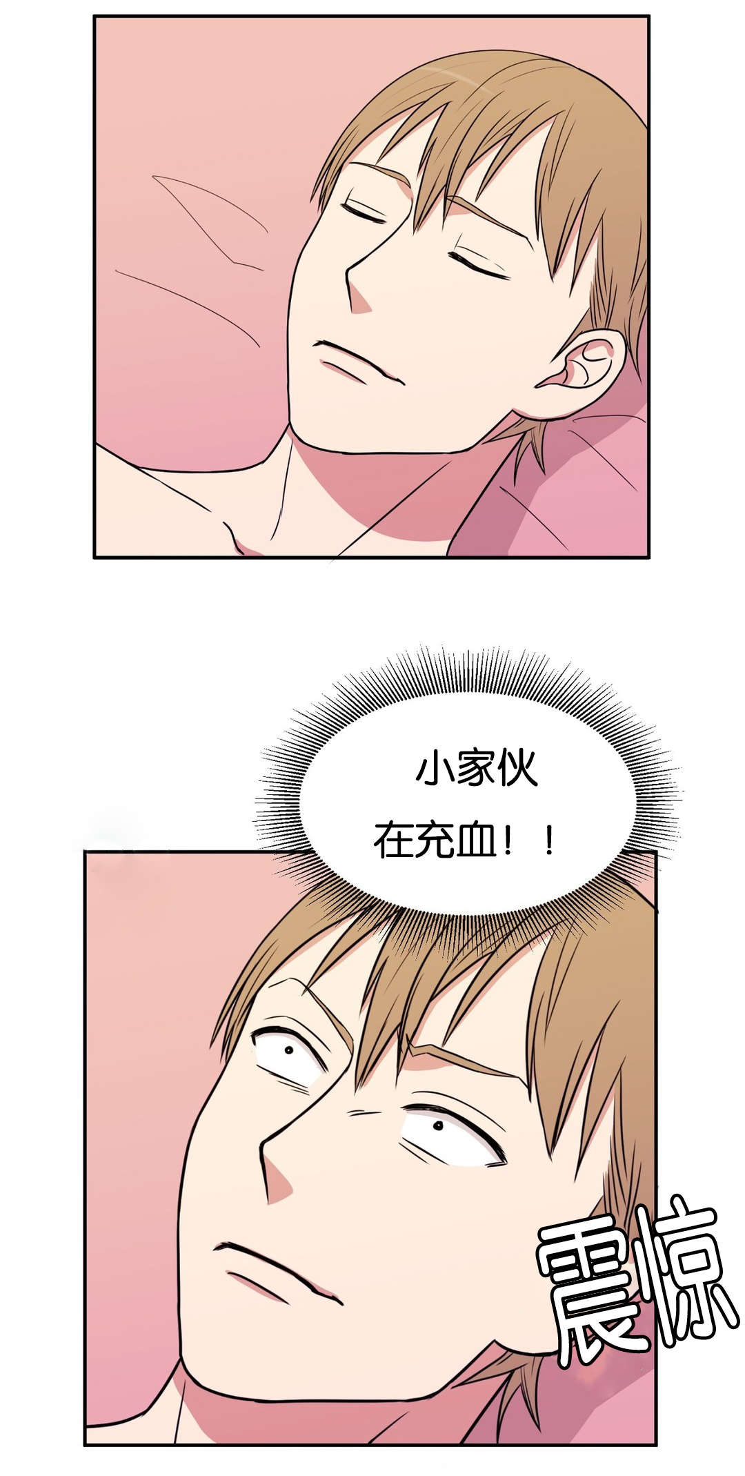 第2章：肥皂男11