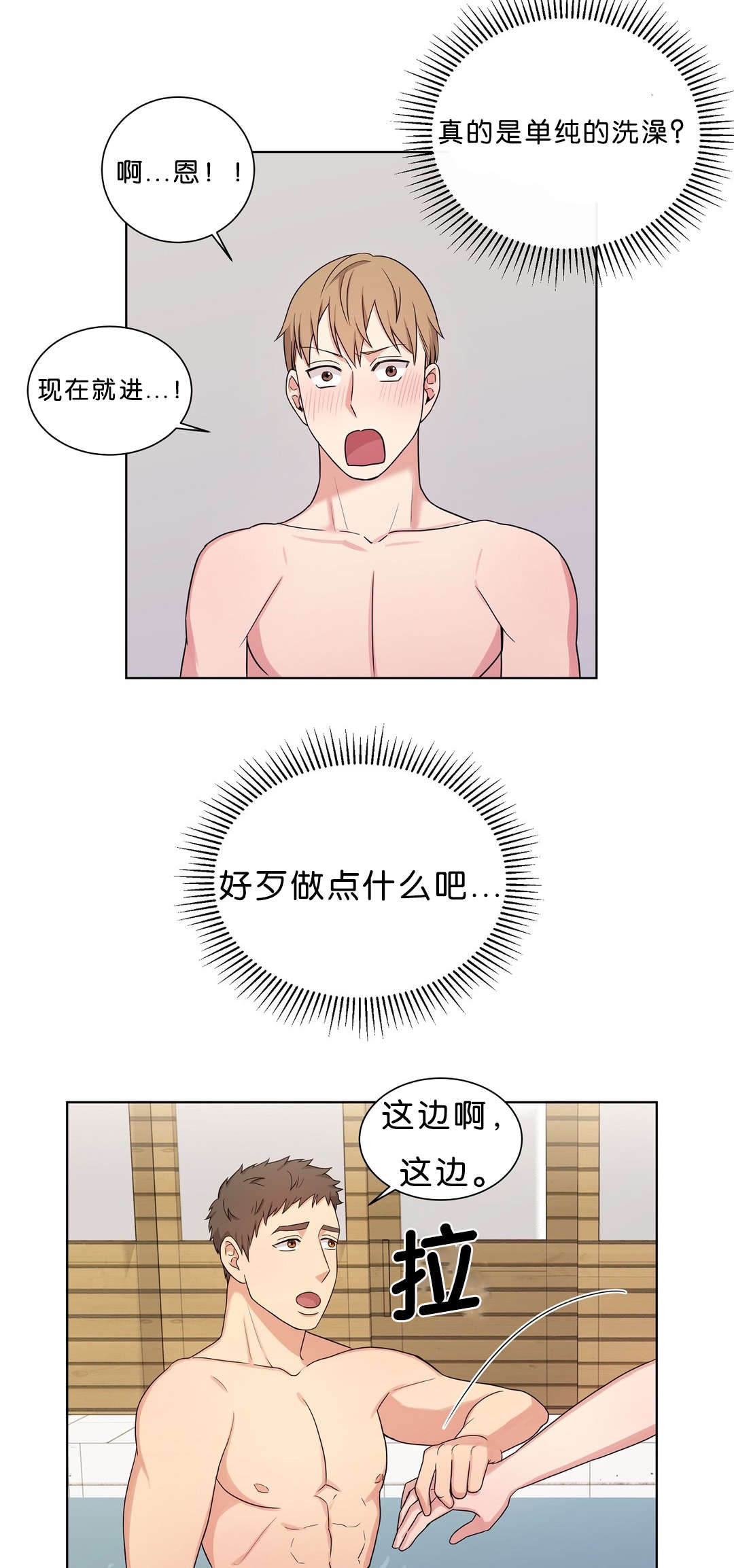 第11章：做点什么8