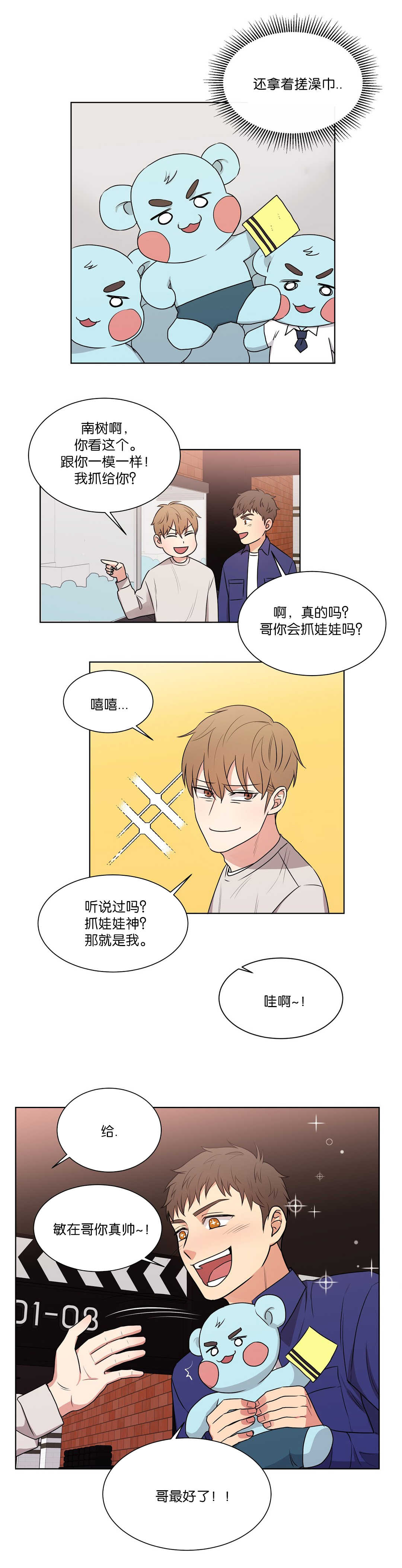 第63章：露天浴场0