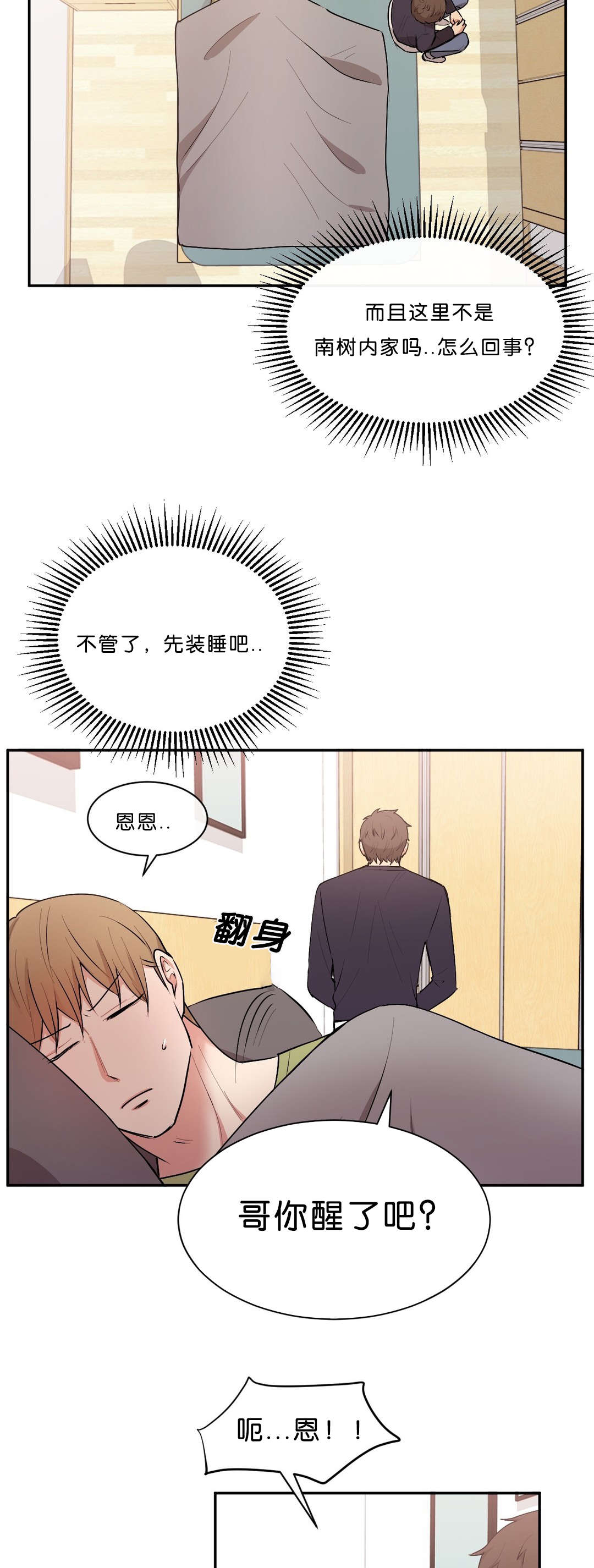 第40章：那人不在7