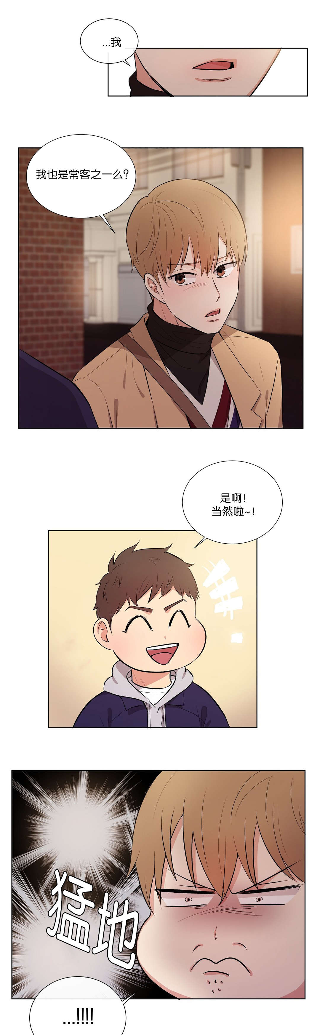 第52章：花心大萝卜10