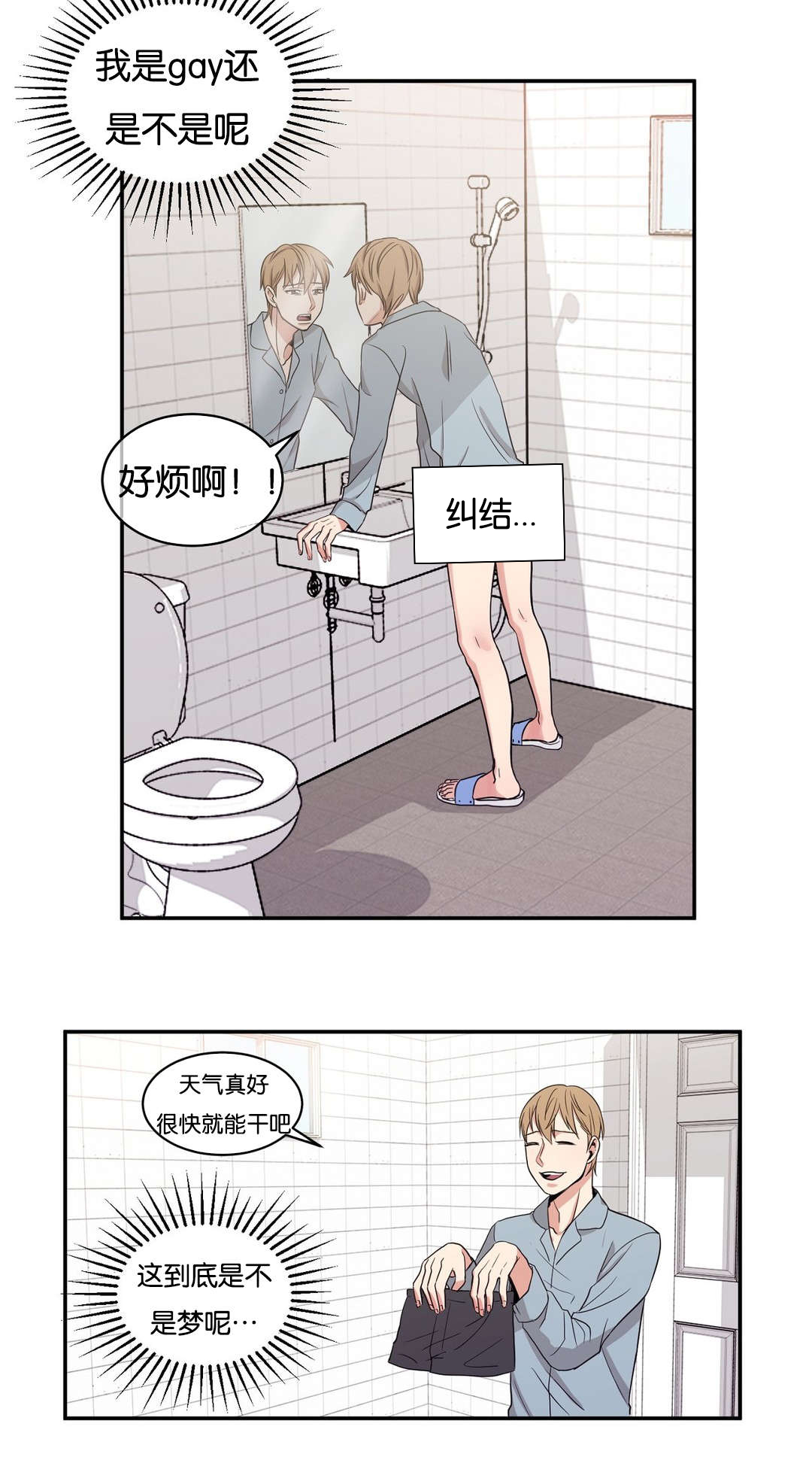 第5章：快点确认12