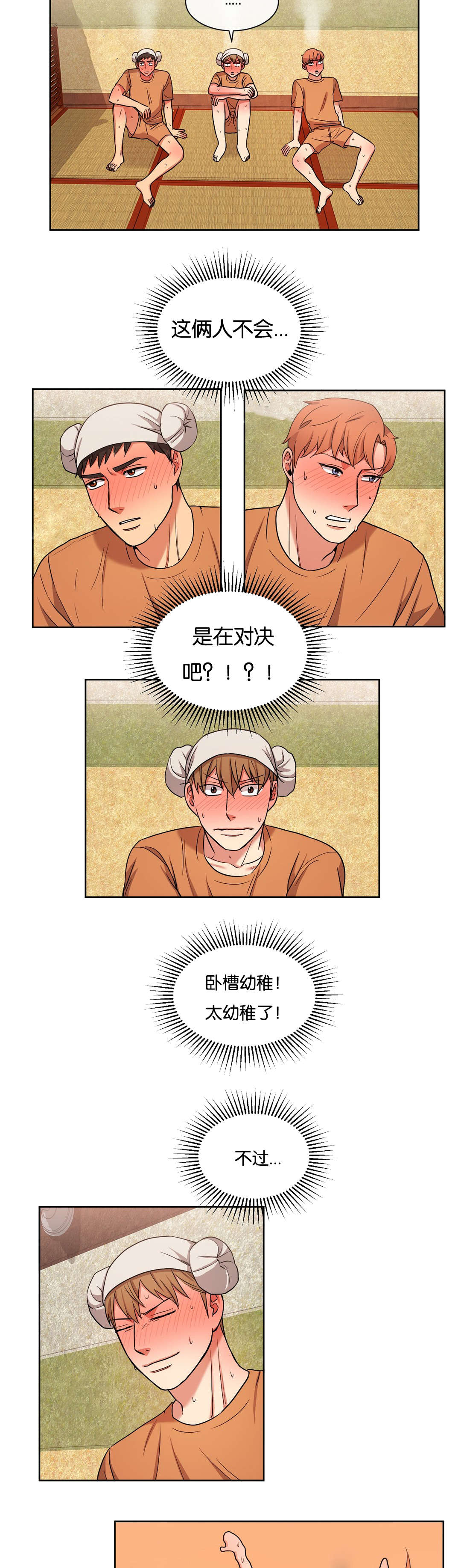 第24章：说明就好了1