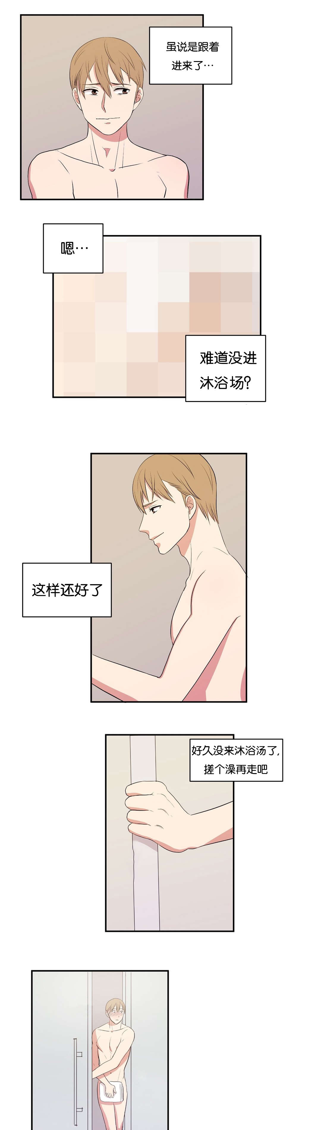 第2章：肥皂男0