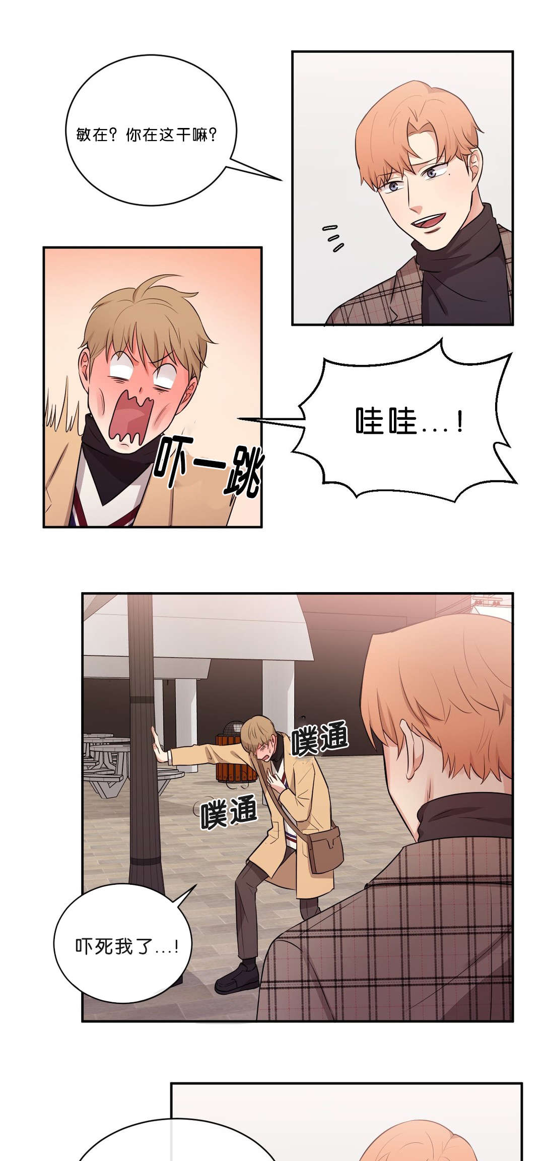 第44章：心就不会这么痛了3