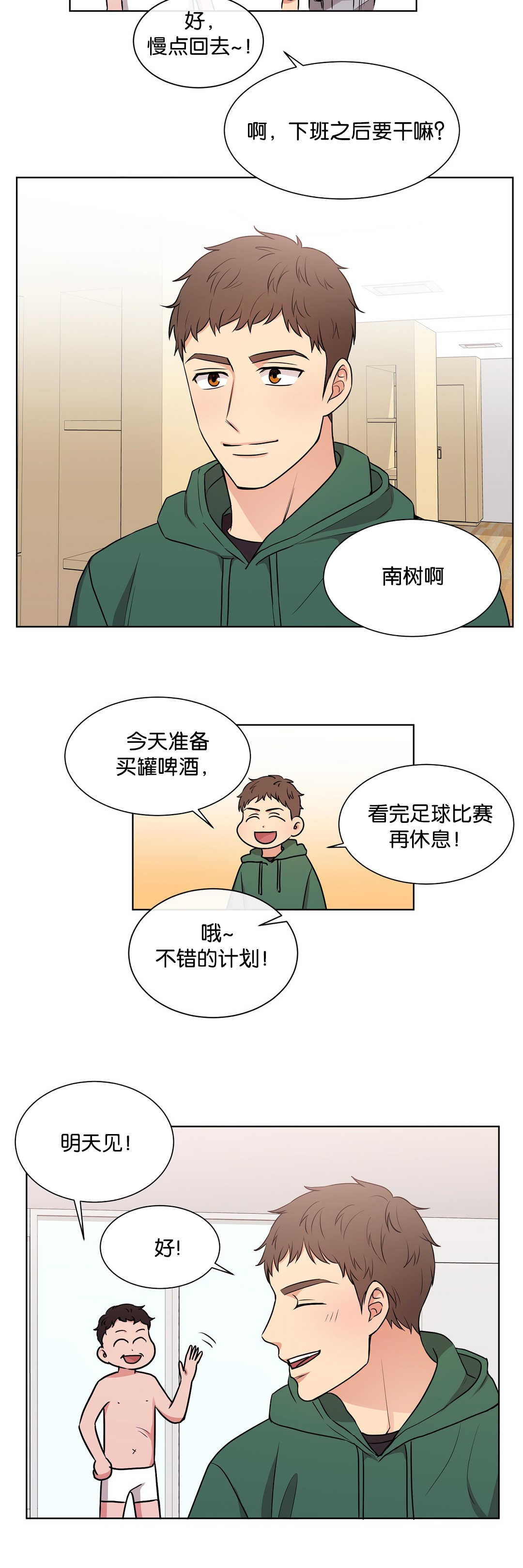 第66章：那是什么10