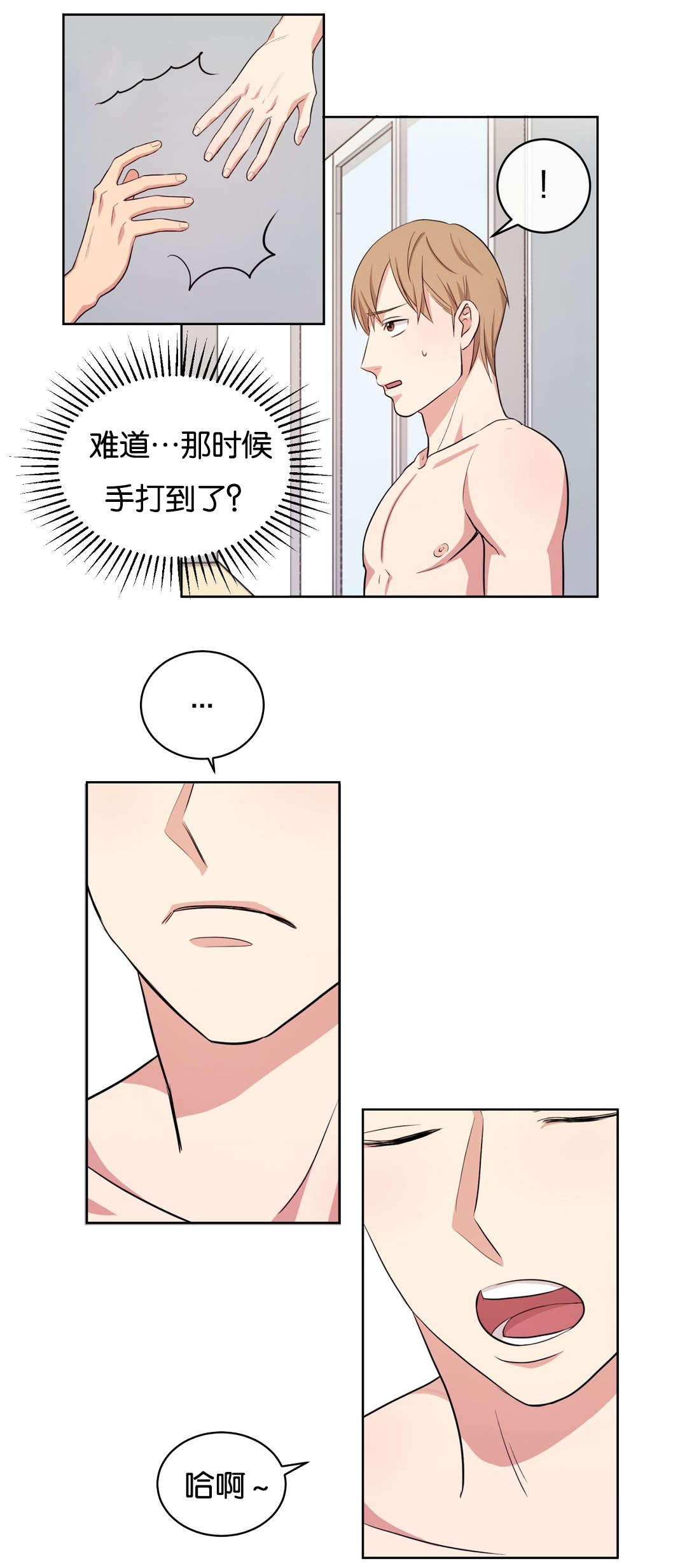 第7章：受伤的表情6