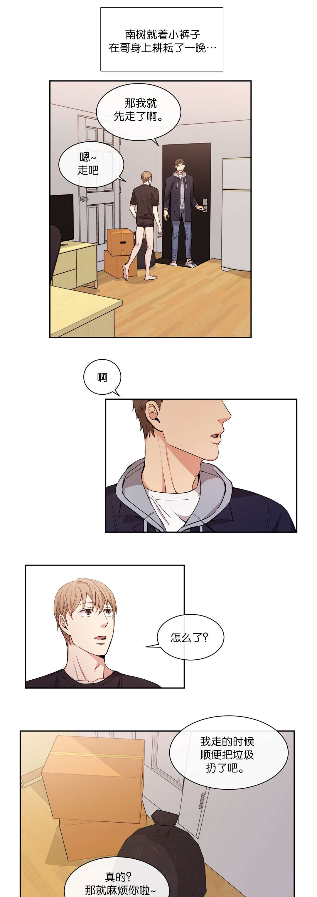 第29章：终于走了10